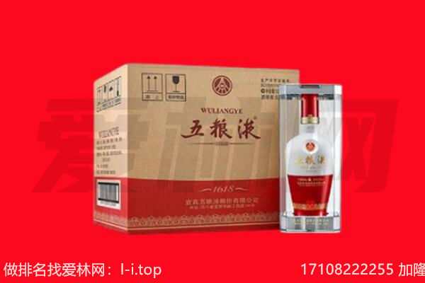 凤庆县回收陈年五粮液.jpg