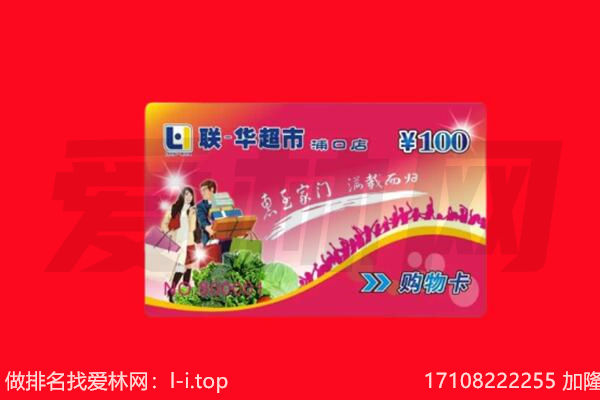 凤庆县回收购物卡